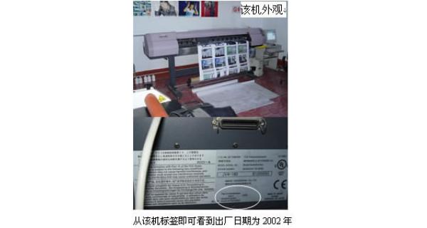 山西晉城客戶使用MIMAKI-JV4長(zhǎng)達(dá)兩年余,狀態(tài)良好，制作面積已近30000平米